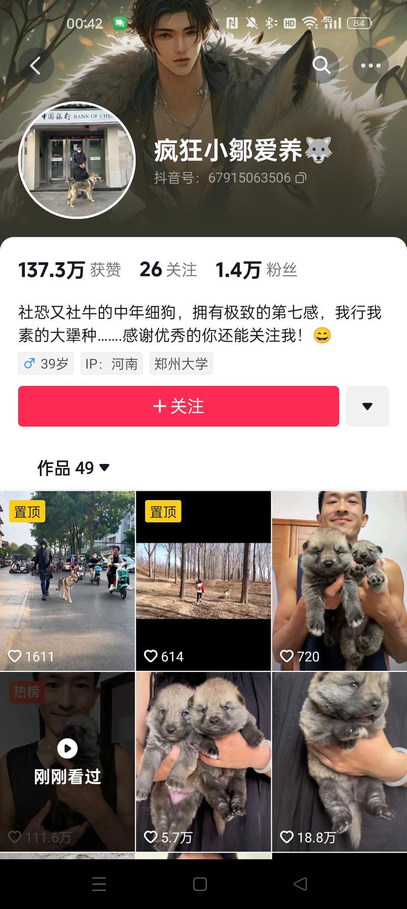 异常值，这个账号新号，…#情报-搞钱线报📢论坛-网创交流-优创圈